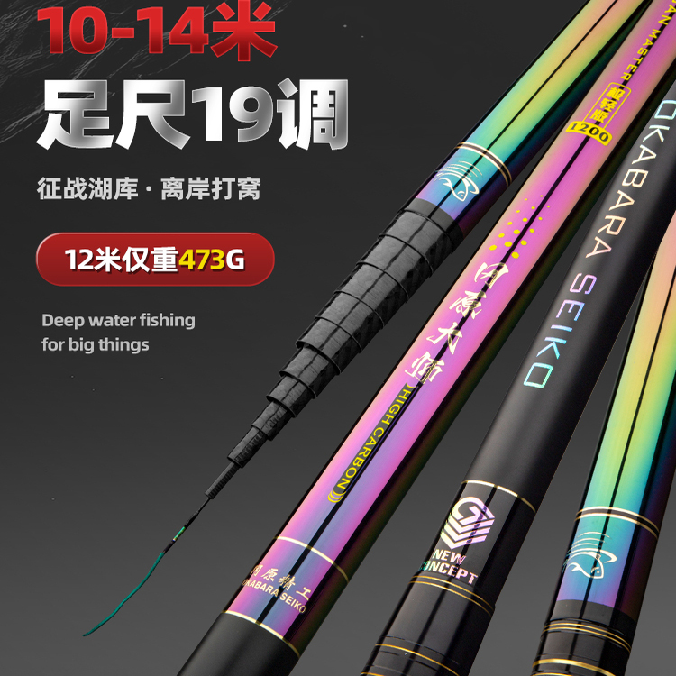 冈原精工大师新款19调极轻超硬炮竿