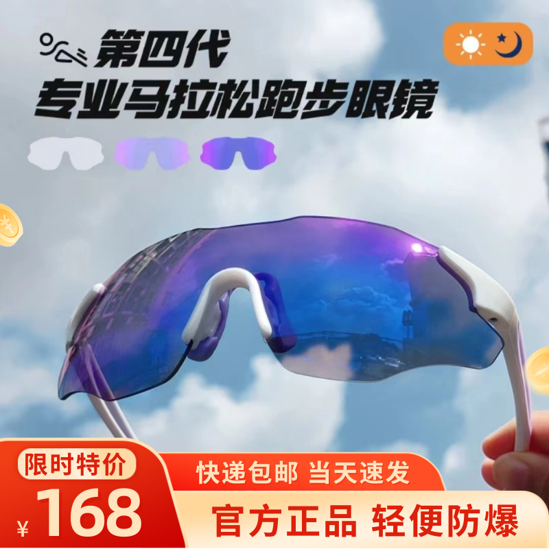 艾力奥骑行眼镜防雾变色护目眼镜