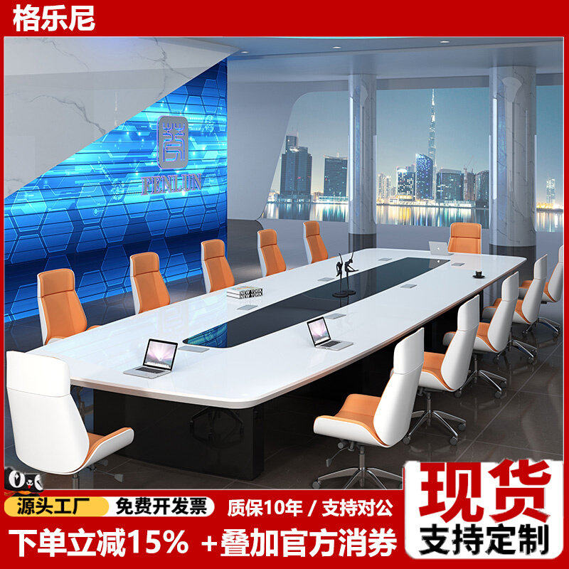 德国GIenny烤漆会议桌长桌简约现代大型办公室长方形洽谈桌椅组合
