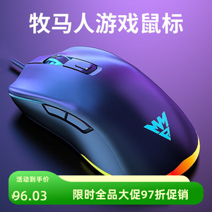 牧马人M1静音鼠标电竞游戏专用办公鼠标背光机械宏编程笔记本电脑