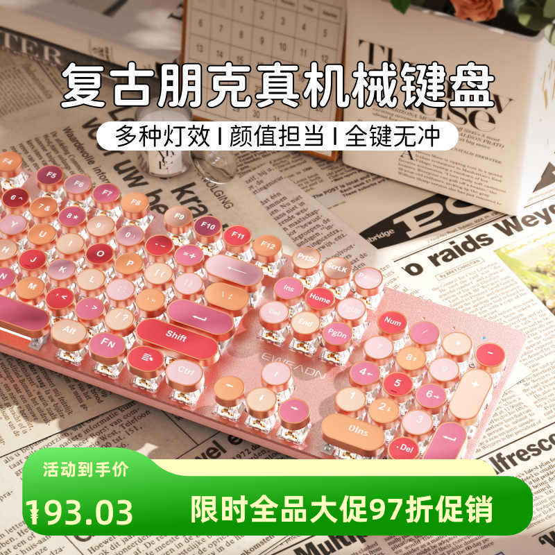 前行者V30高颜值口红无线蓝牙机械三模键盘女生办公便携键鼠套装
