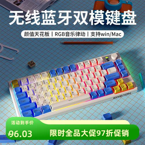 前行者V75无线蓝牙键盘机械手感游戏办公静音键鼠便携笔记本台式