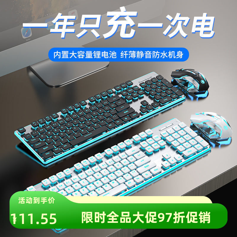 前行者X7S无线键盘鼠标套装静音超薄高颜值游戏电脑办公机械手感