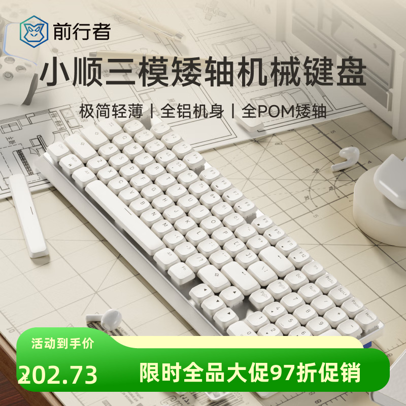 前行者MK100矮轴机械键盘无线蓝牙三模静音超薄便携女生办公批发