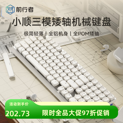 前行者MK100矮轴机械键盘无线蓝牙三模静音超薄便携女生办公批发
