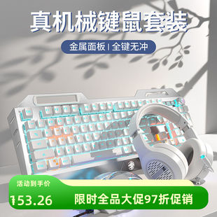 前行者TK900机械键盘有线鼠标套装游戏电脑电竞青轴无线键鼠专用