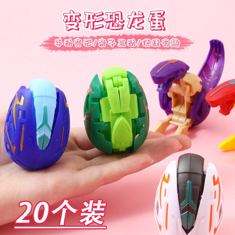 速发变形恐幼礼儿童玩具开学龙儿园小学生奖励小蛋品生日全班礼物