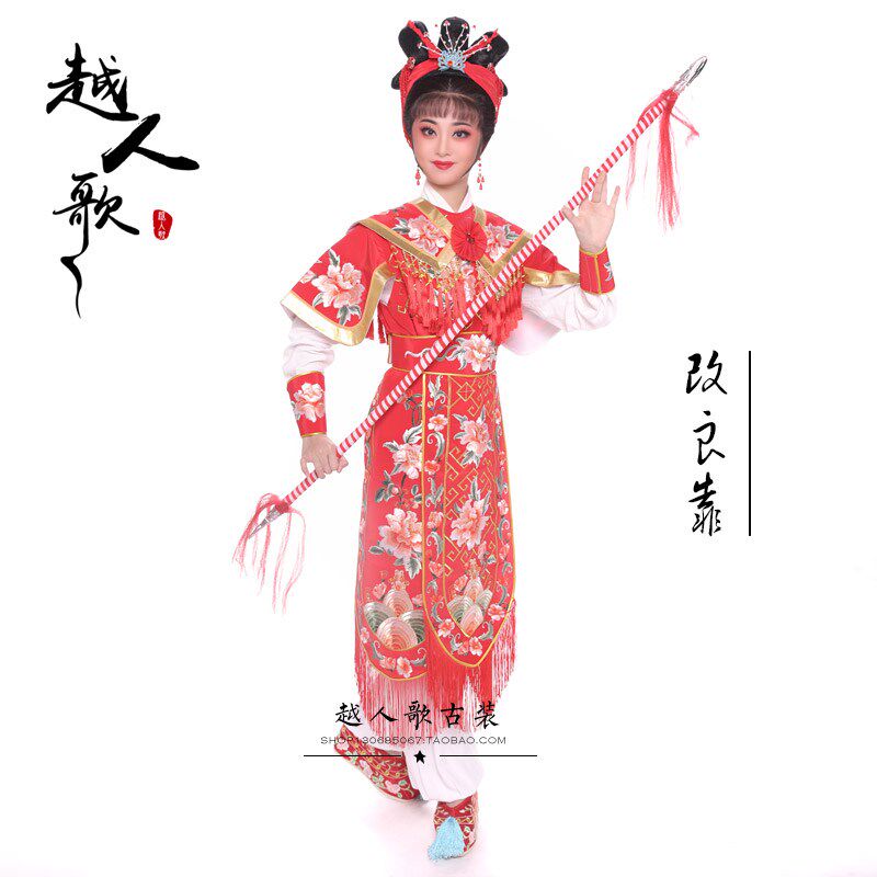 速发越人歌越剧黄梅戏曲服装歌仔戏武旦杨八姐盗刀樊梨花刀马旦改