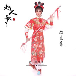 速发越人歌越剧黄梅戏曲服装歌仔戏武旦杨八姐盗刀樊梨花刀马旦改