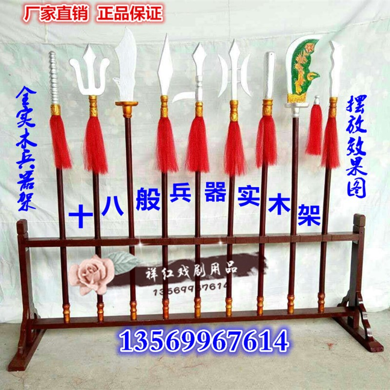 速发十八般兵器全套道具架式单多刀孔架架角色刀枪靶子兵器立子