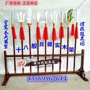 速发十八般兵器全套道具架式单多刀孔架架角色刀枪靶子兵器立子