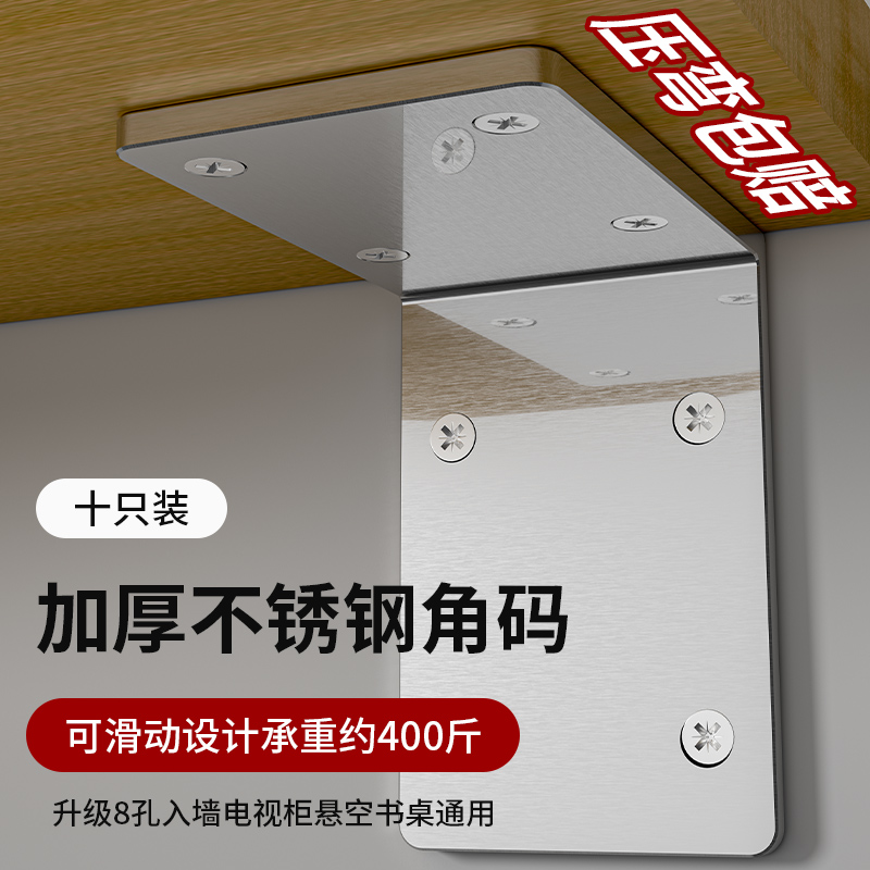 速发不锈钢角码0度家架支具连接件层板托支撑三角铁片加定直角固