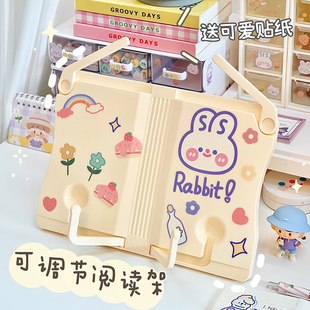 速发风简约儿童读书神器桌面阅架读书立书学可爱阅读架子架生