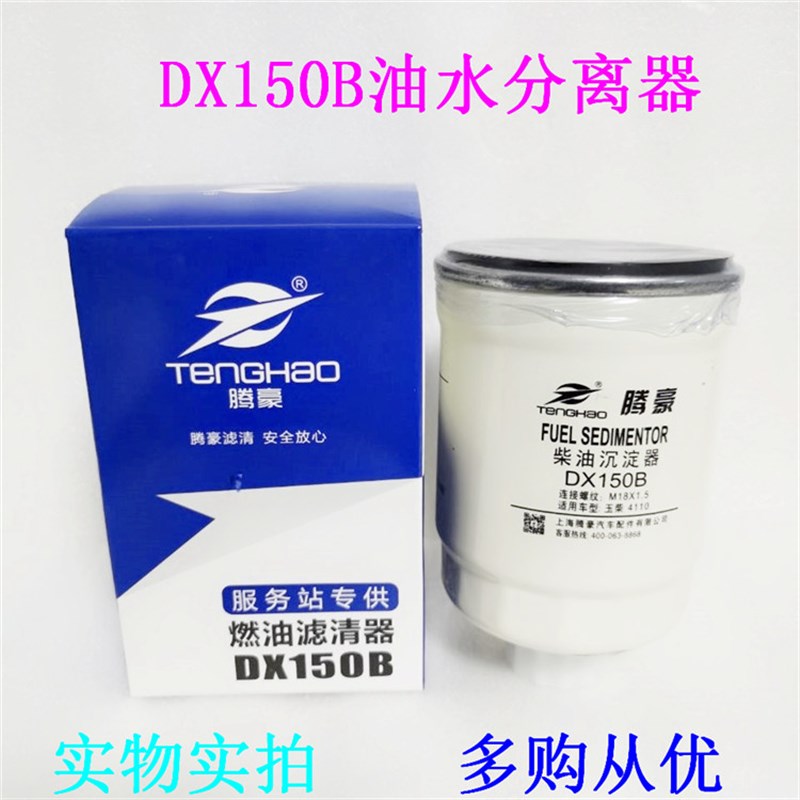 速发DX1 0B器油水分离器111-015柴油格柴滤5YCX-656柴油滤芯