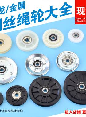 速发钢丝绳轮u槽V滑轮吊凹轮1m槽轮6200金属cm电梯门轴承尼龙轮