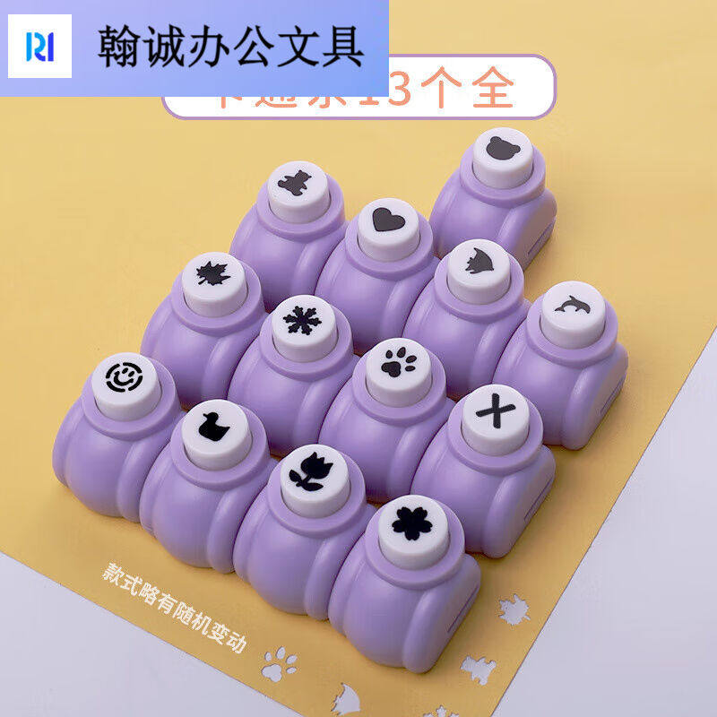 速发迷你压花机花型】洞机小型打孔器数字动物组合组合【14个打【