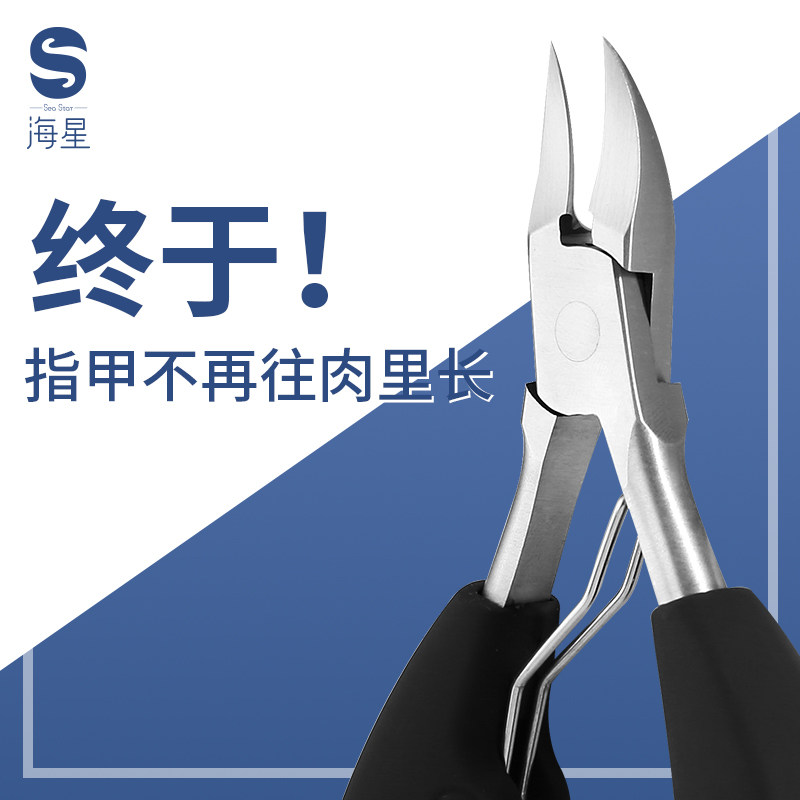 速发甲沟指甲刀指甲钳鹰嘴指刀剪脚趾甲工具套装修脚剪甲灰炎