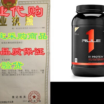 速发R1 Prot Whey Isate/Hyysate, Rule 1 Prots (8