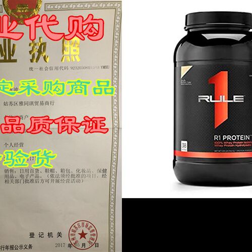 速发R1 Prot Whey Isate/Hyysate, Rule 1 Prots (8