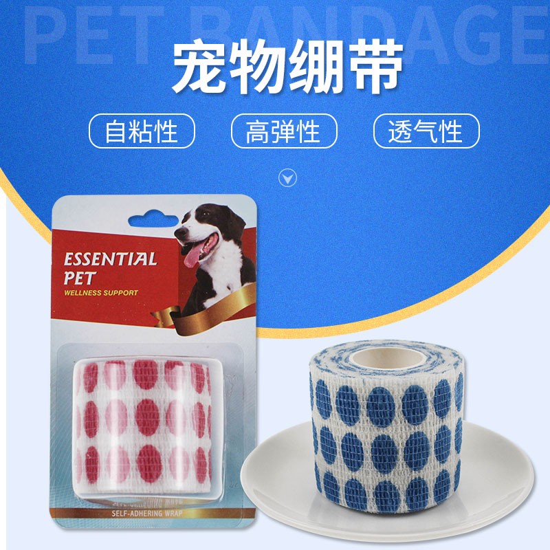 速发随弹性绷带伤口包扎弹力用固定运动自粘弹医绷带(颜色力机)