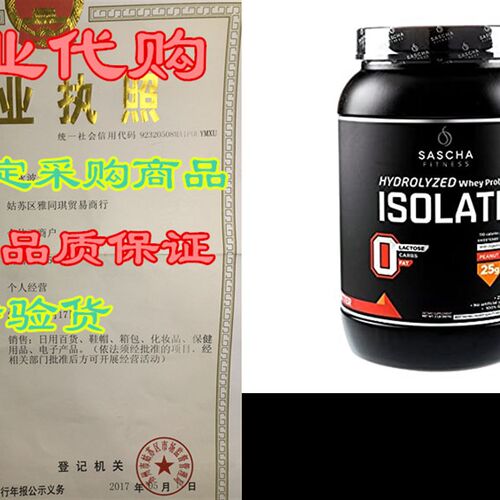 速发Sascha Fite Hyyzed Whey Prot Isate, Gra