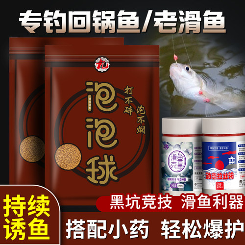 速发泡泡球鲤料黑坑滑口鱼克用拉丝粉回水麻团颗粒散炮浮锅鱼专星