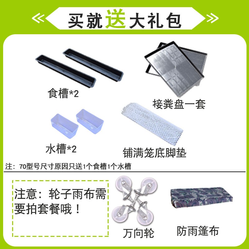 速发鸡笼子养殖笼鸡笼家用大号特大号加笼养鹌子兔密狗笼猫笼鸽鹑