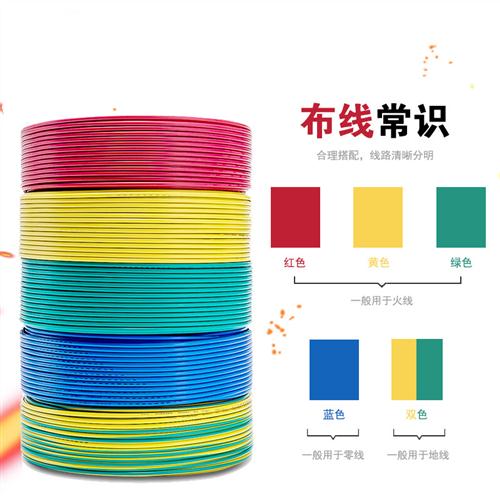 速发BV1.5硬电线70B2.5平方4软线6家装10家用16阻燃25单芯1R5ZR50