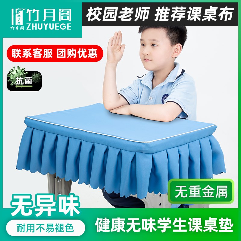 速发小学生桌布桌罩套桌课罩4060垫桌书桌套儿童学校蓝色学习课