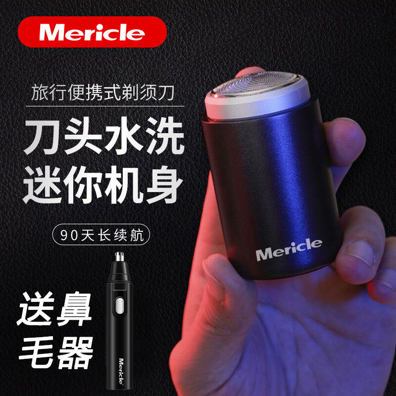 速发rei迷你电动剃携士便男式刮全身水洗充电式胡