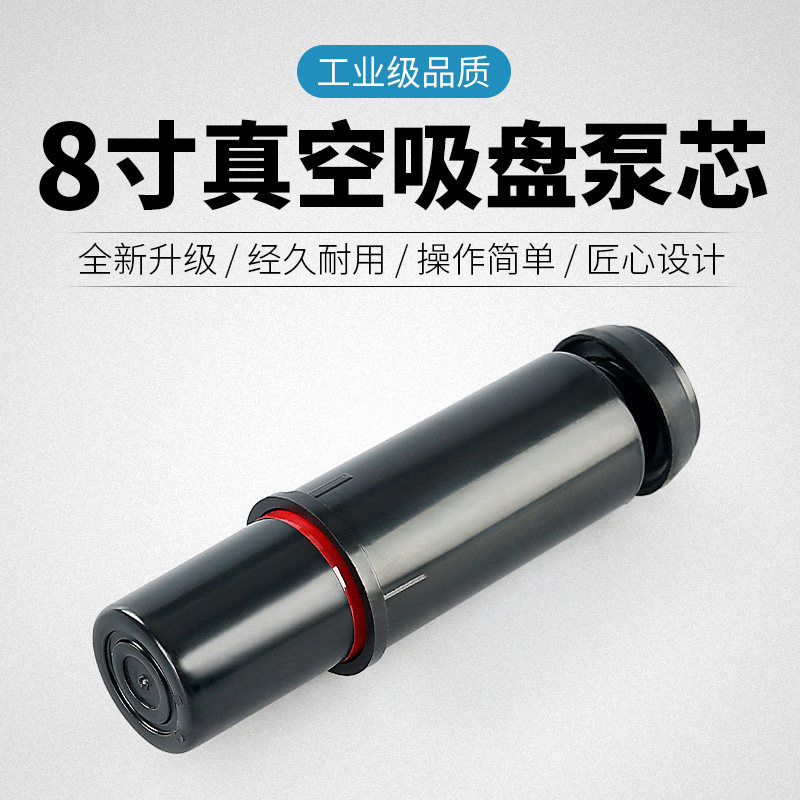 速发8寸真空气泵吸盘手泵配筒抽气件打吸泵大岩板瓷砖玻璃气提器