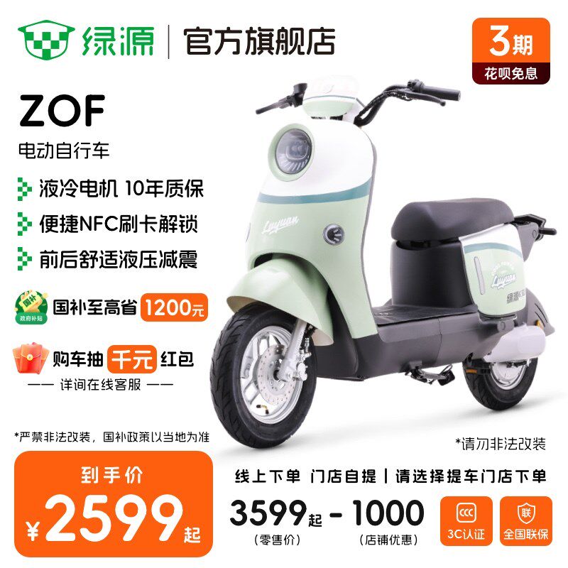 速发【门店自提瓶新国标人动自行车ZOF成电男接娃代步电】车