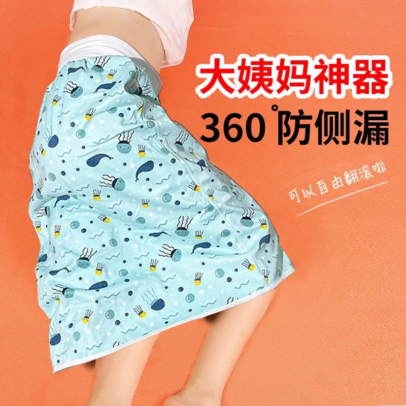 速发例假垫防水防漏隔尿裙姨妈裙大人经期人理期防漏裤成生防侧漏