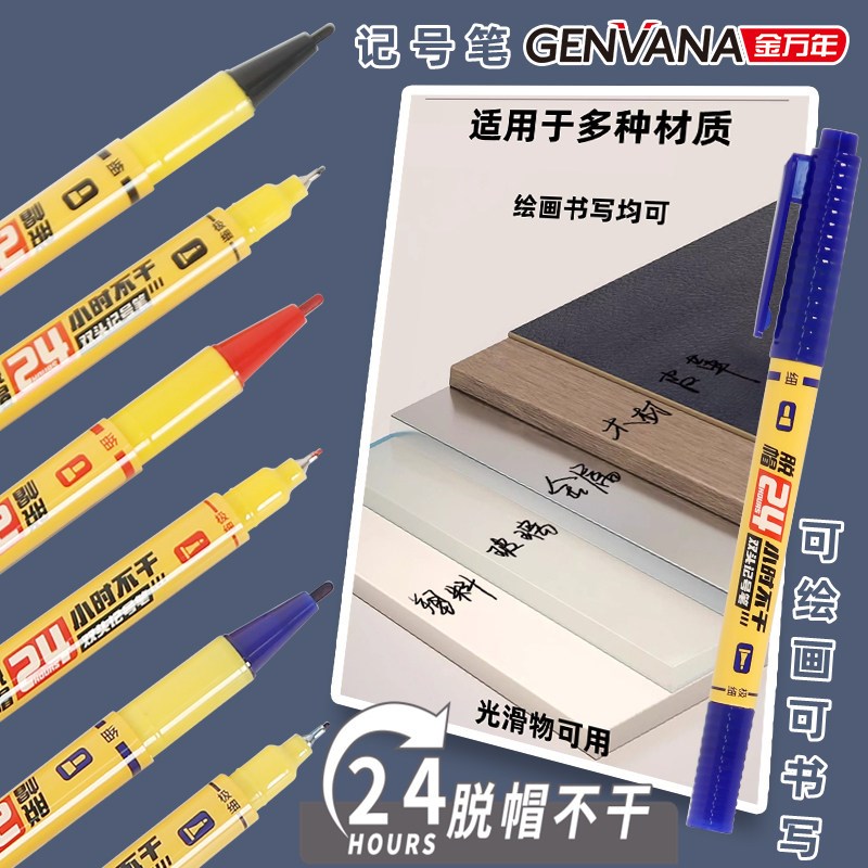 速发金年油性记号笔G-086小双头极细头黑色红色蓝色标记笔24小时