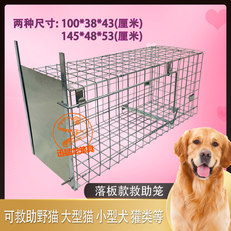 速发动5捕猫笼人道救助抓狗神器自1野猫笼子大号户外逮流浪捉猫捕