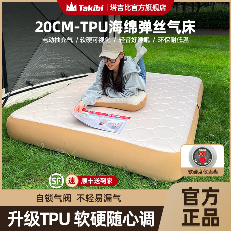速发塔拉比TPU海绵款升人帐篷户外床垫吉丝自动充气床三级露营床