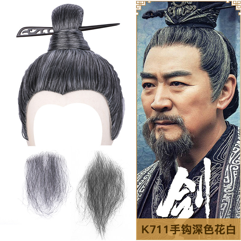 速发古装假发套白发影视剧老人爷爷父亲花白头套男整顶逼真造型短