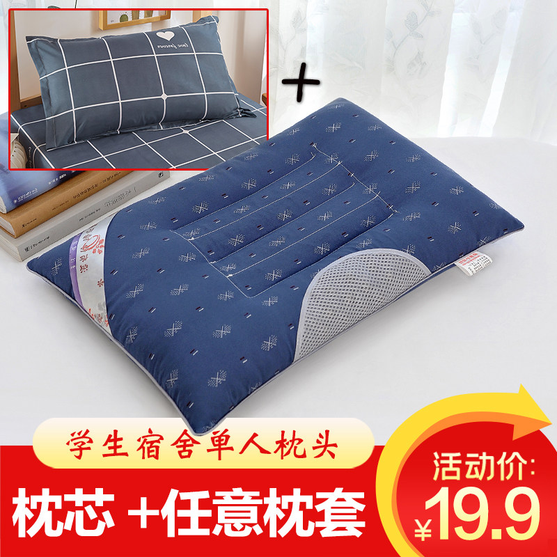 速发决明子枕头护枕颈单人带枕套学枕宿舍简约男睡眠可爱生芯一对
