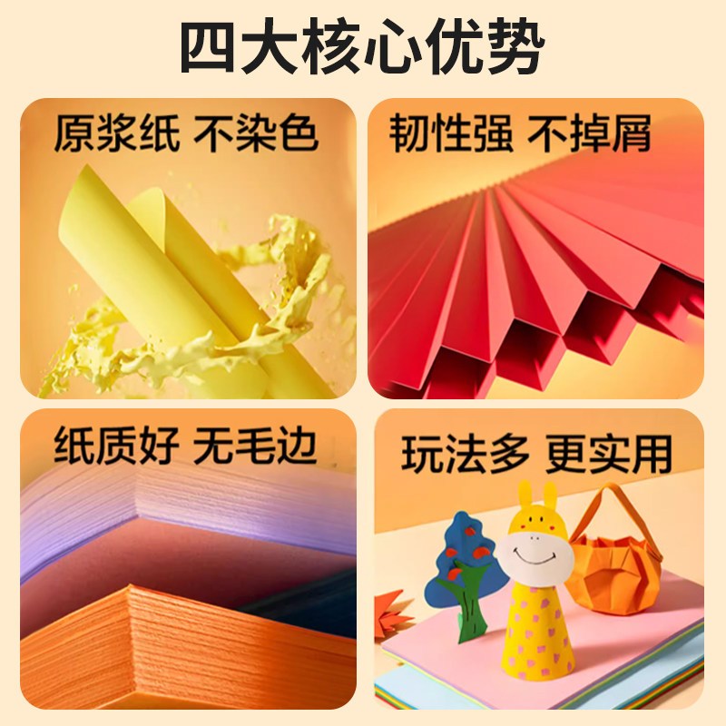 速发彩色折纸手工儿童彩纸正方形15x15厘米小学生专用剪纸a4