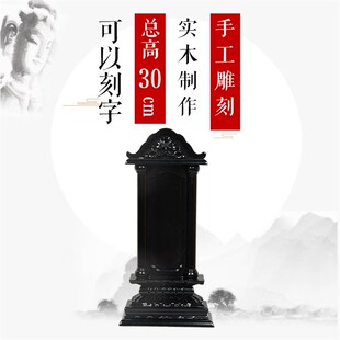 速发祖工实木牌位先宗灵位神主位莲位祖艺品包邮描金厂价