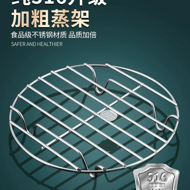 速发 架6蒸锈4不0钢蒸馒头菜支架家用高压锅蒸笼架子蒸屉篦隔水炖