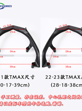 速发适用17-2款TMAX560/50尾箱架TMAX50后靠背 后货架