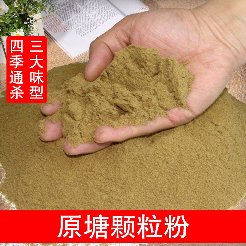 速发原塘颗原粉粒粉鲤鱼草料钓黑坑散装鱼料饲粘粉