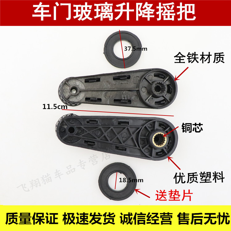 速发捷达/ 玻璃摇把/手动升降器/摇柄/车窗升降把手/手摇机