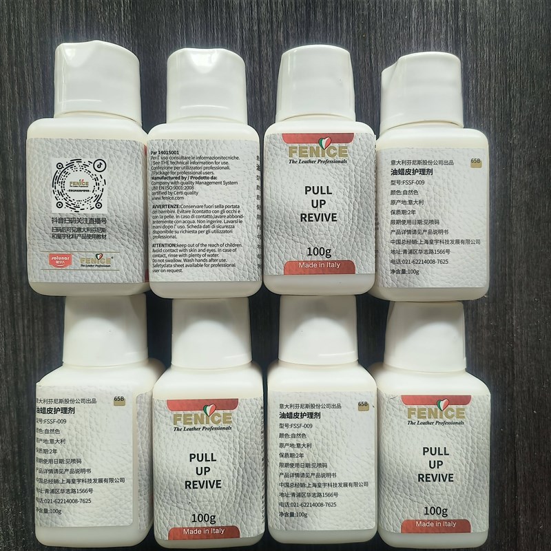 速发FEE芬尼斯油蜡皮护理剂100(自然色)-皮革护理化料