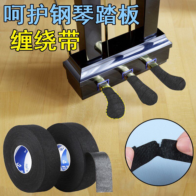 速发钢琴凳脚套耐磨防保套通用钢琴脚踩椅板套钢琴踏子脚垫自粘滑