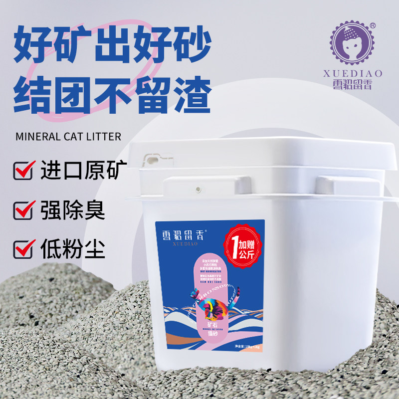 速发雪貂钠基矿石活砂低尘矿砂猫性炭除臭吸水结团矿石膨润土猫砂