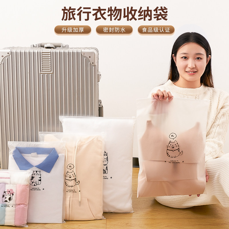 速发分行收纳内袋衣内裤旅装旅游衣物衣服鞋子密封防水透明整理行