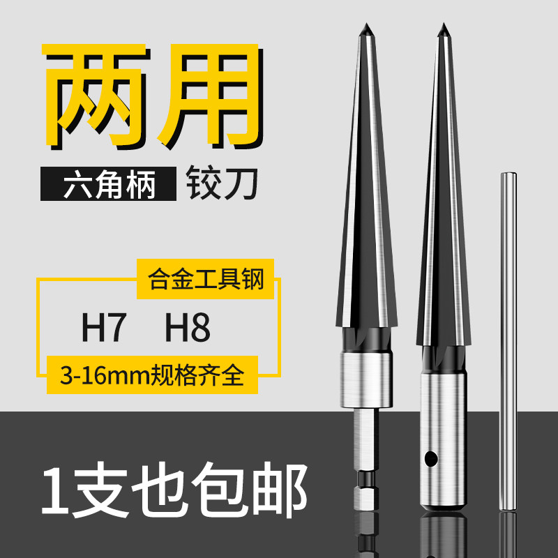 速发锥高铰刀形用扩孔器木工开孔神器硬质合金倒角度速钢锥手绞刀