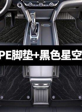 速发专用长安启源A07全包围TPE汽车脚垫防水2025款2起源ao7地毯改